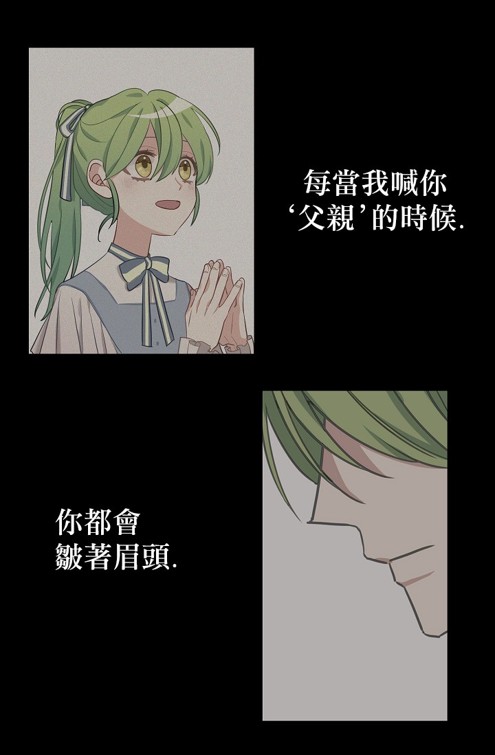 请抛弃我第04话