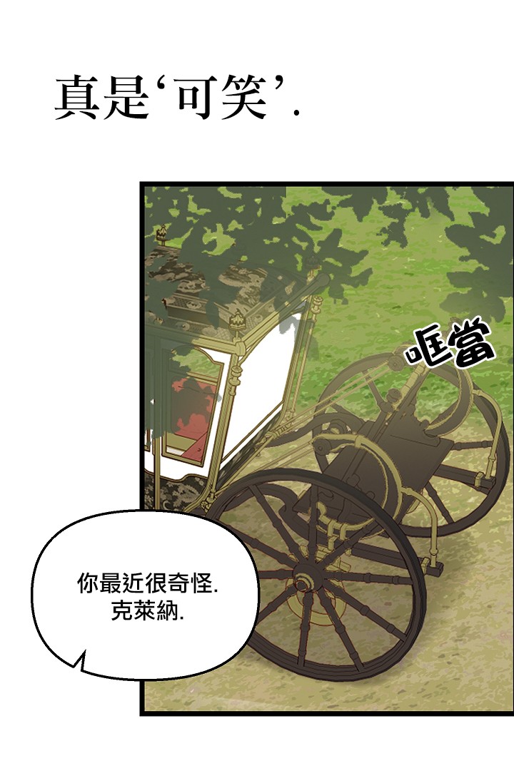 请抛弃我第04话