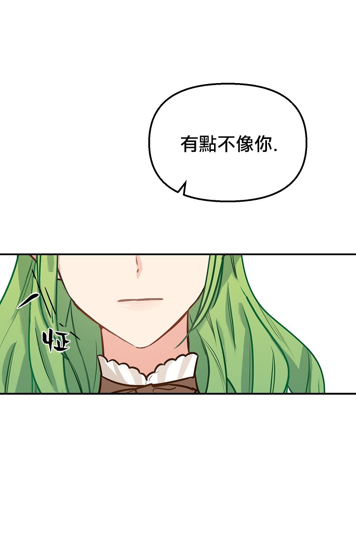 请抛弃我第04话