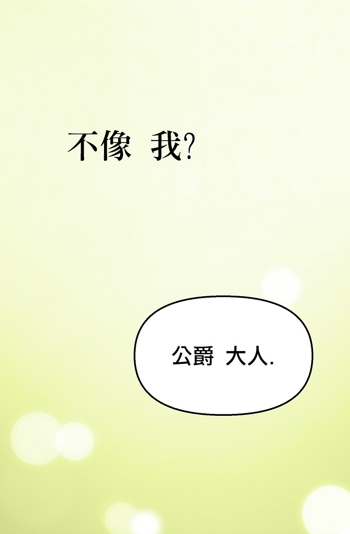 请抛弃我第04话