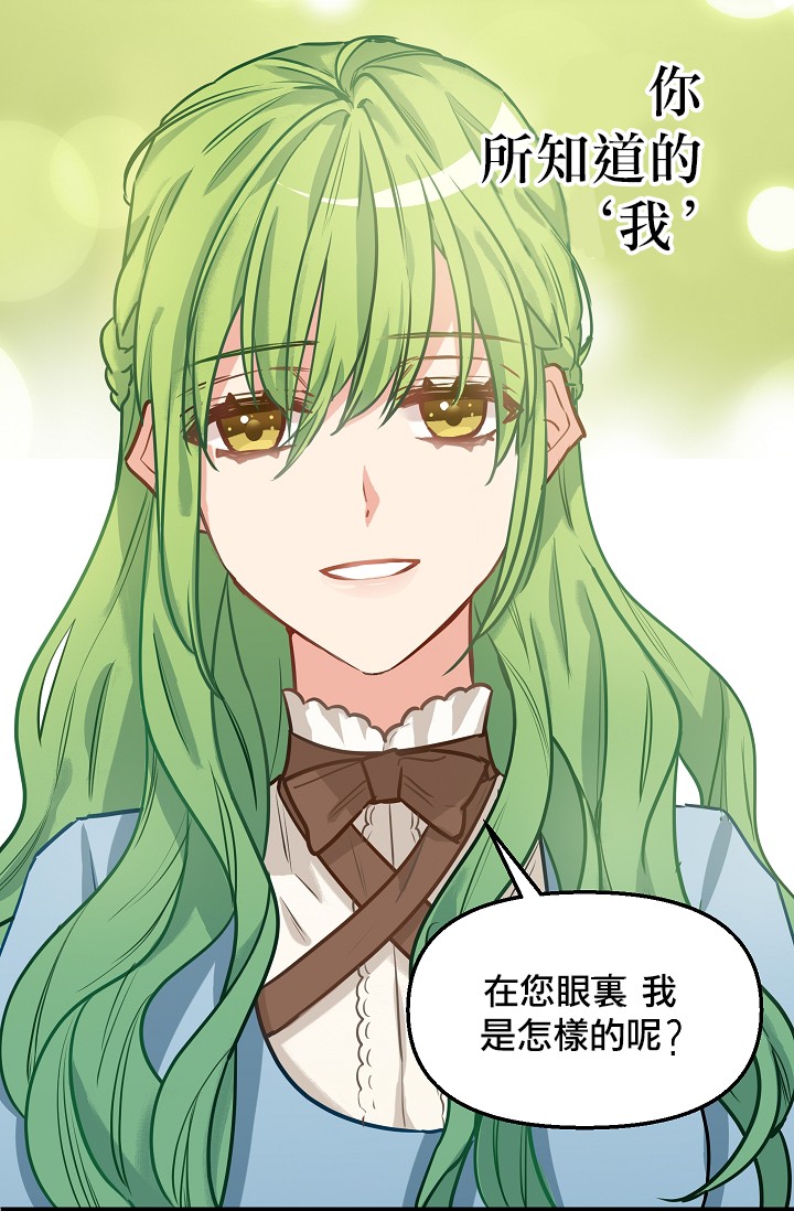 请抛弃我第04话