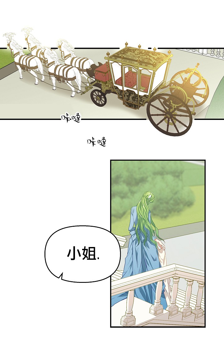 请抛弃我第04话