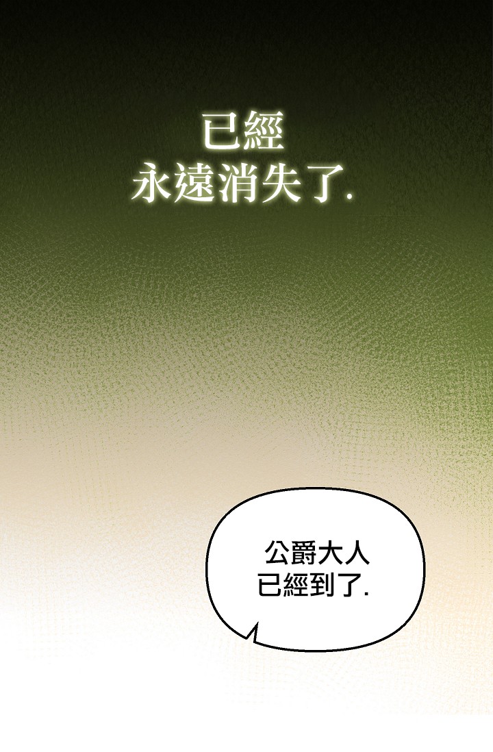 请抛弃我第04话