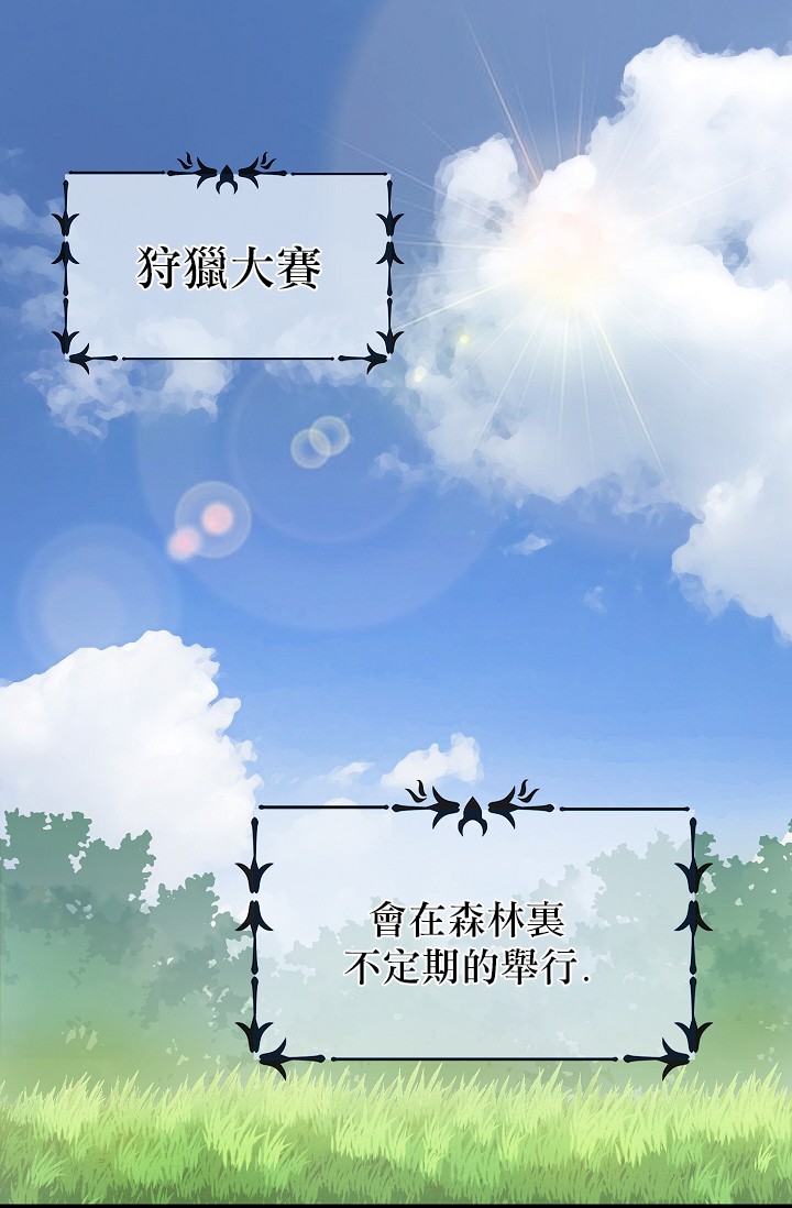 请抛弃我第04话
