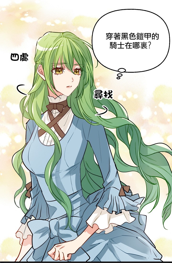 请抛弃我第04话