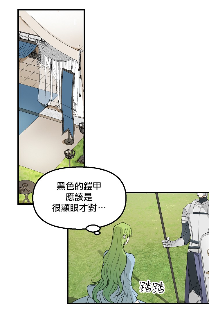 请抛弃我第04话