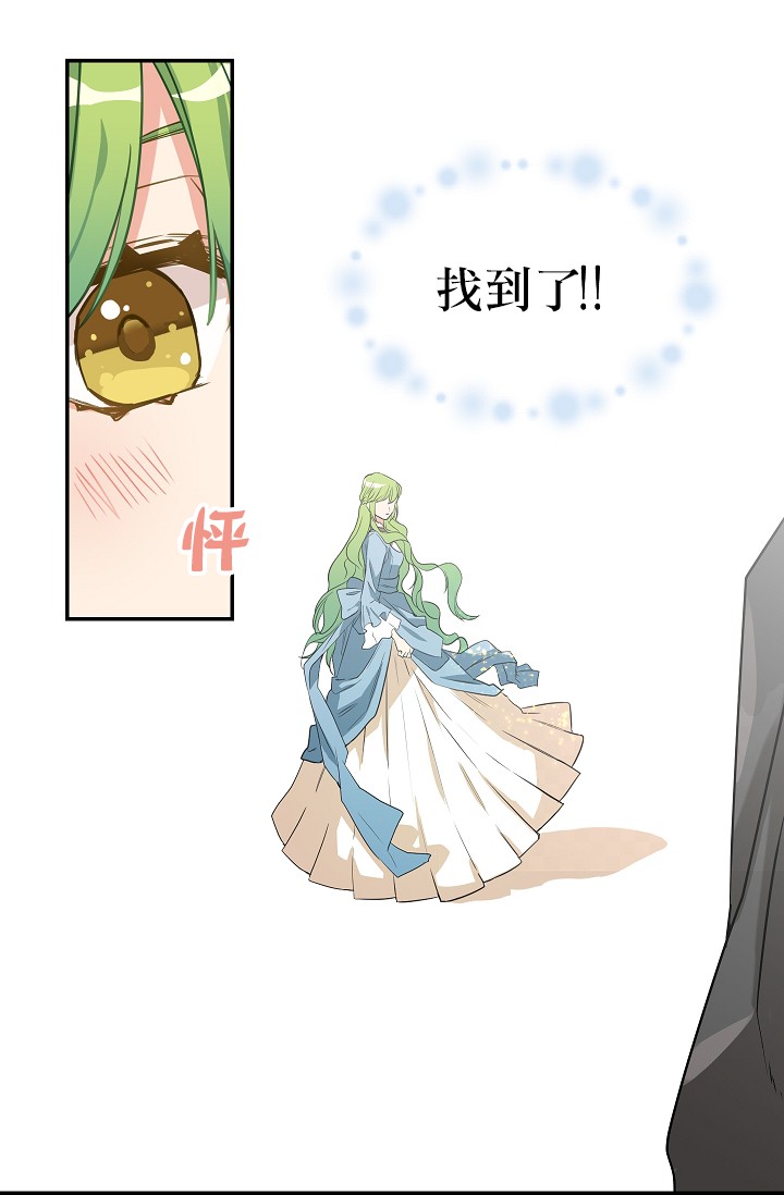 请抛弃我第04话