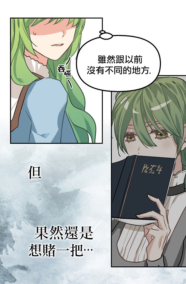 请抛弃我第04话