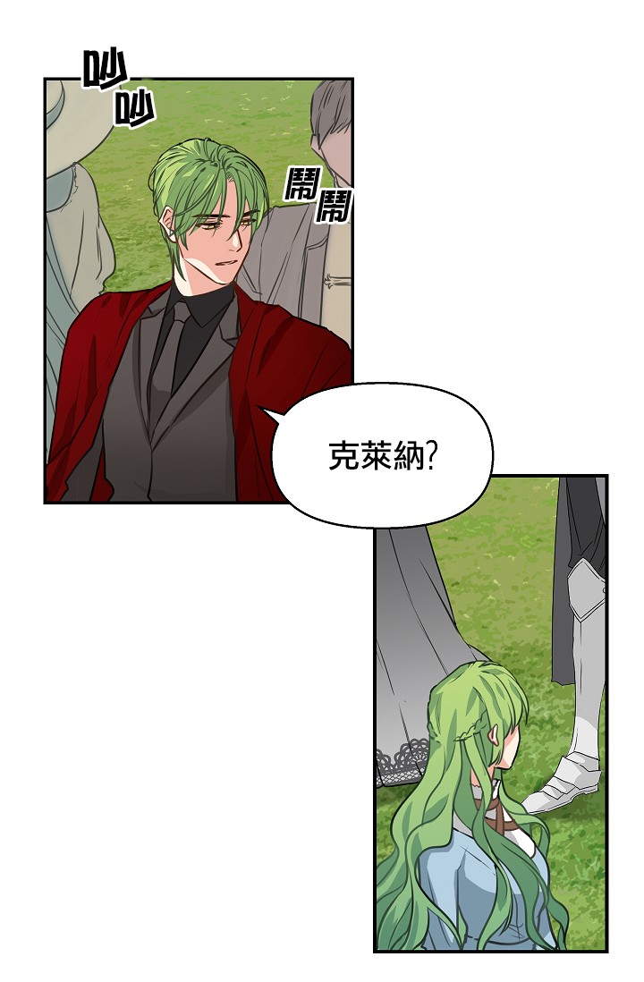 请抛弃我第04话