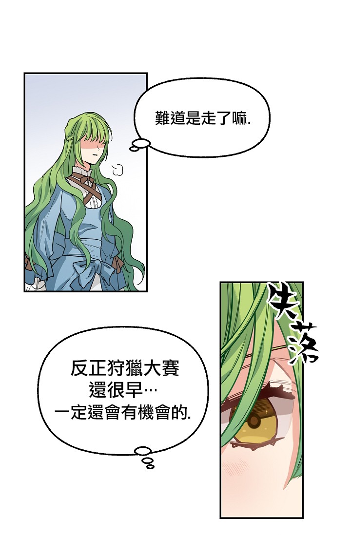 请抛弃我第04话