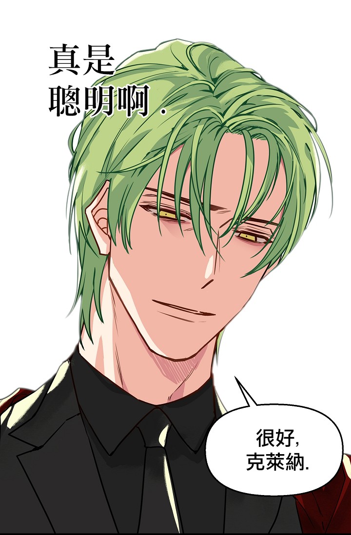 请抛弃我第04话