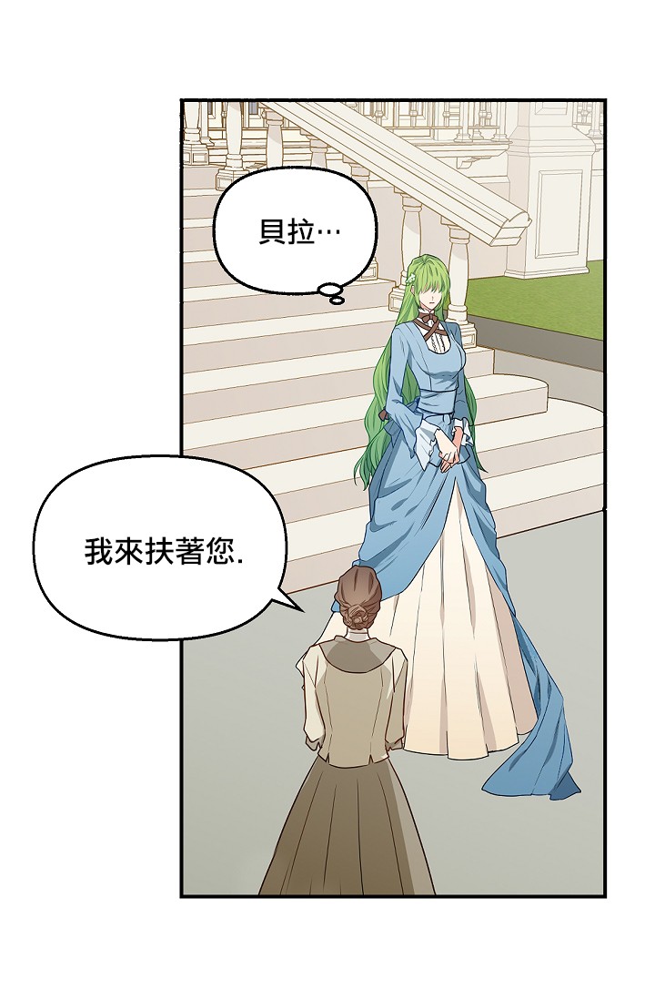请抛弃我第04话