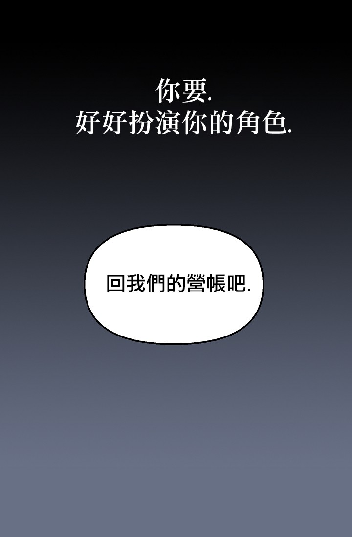 请抛弃我第04话