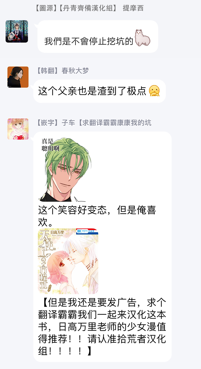 请抛弃我第04话