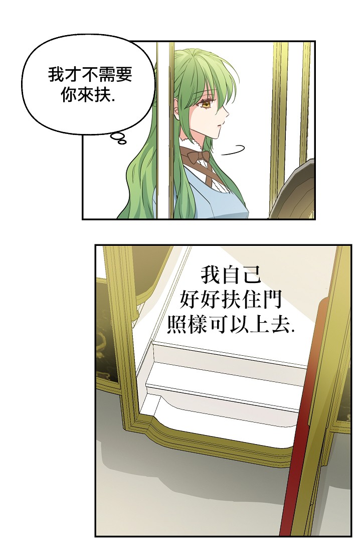 请抛弃我第04话