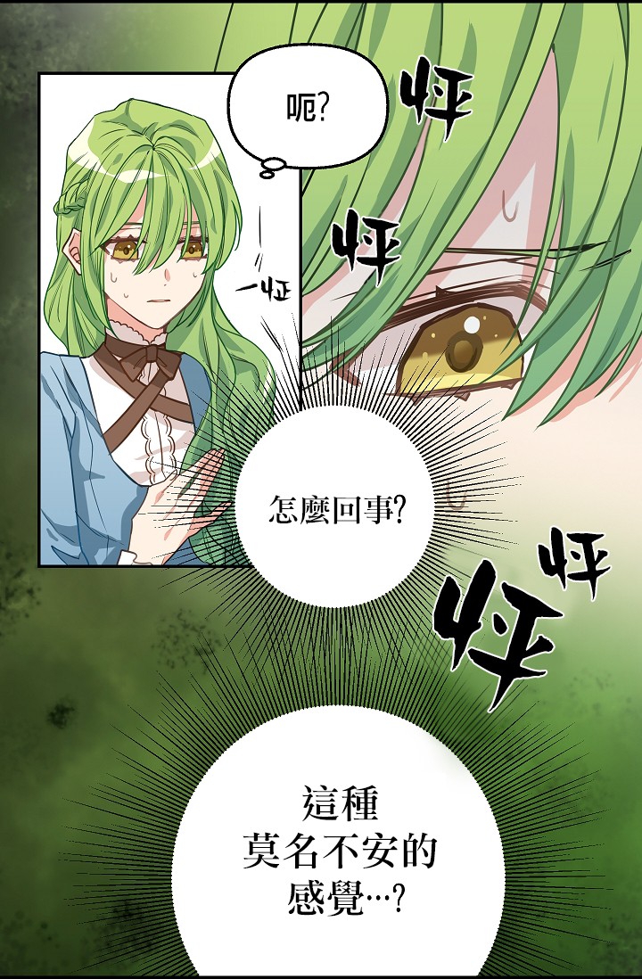 请抛弃我第04话
