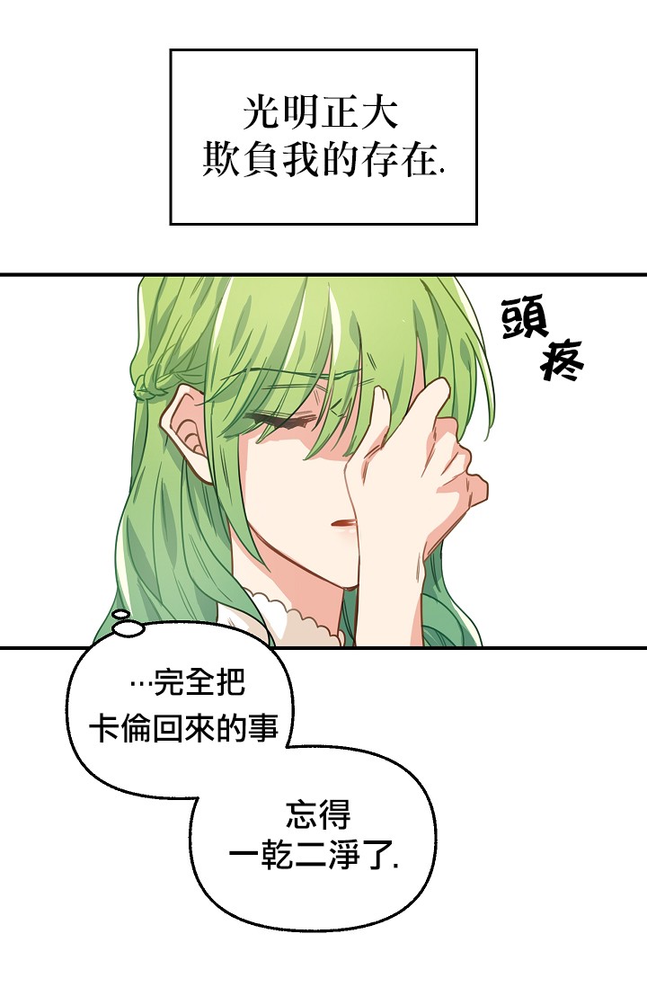 请抛弃我第05话