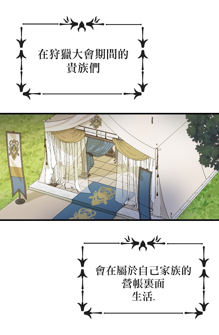 请抛弃我第05话