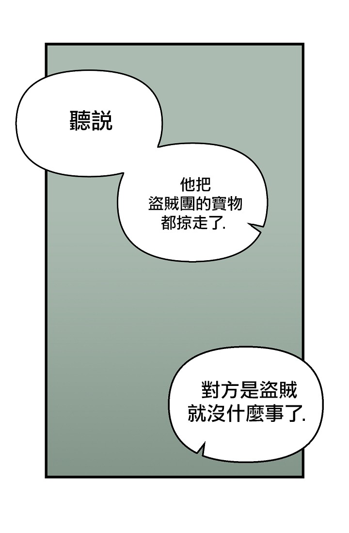 请抛弃我第05话