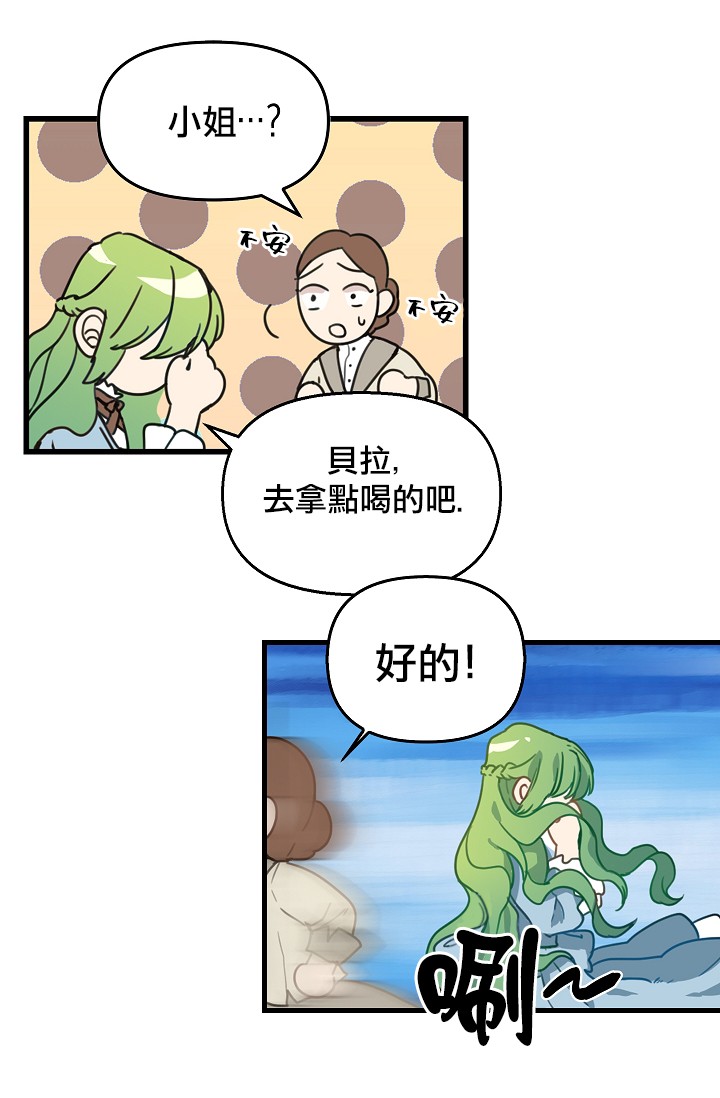 请抛弃我第05话