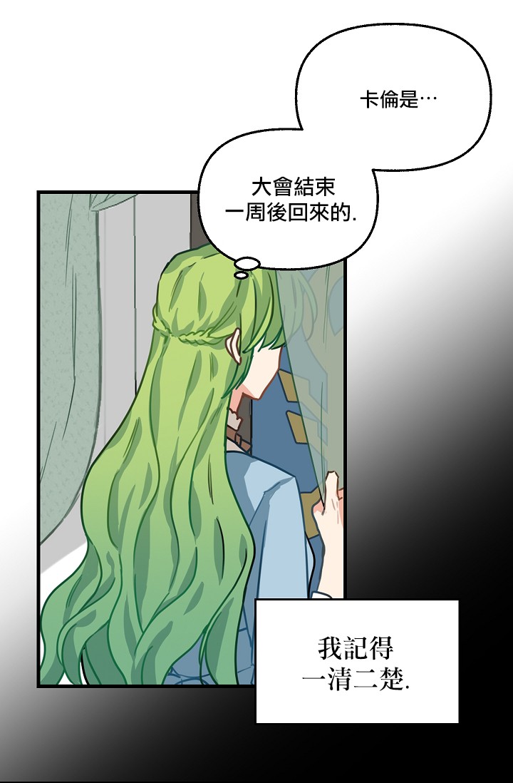 请抛弃我第05话