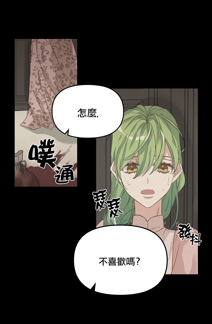 请抛弃我第05话