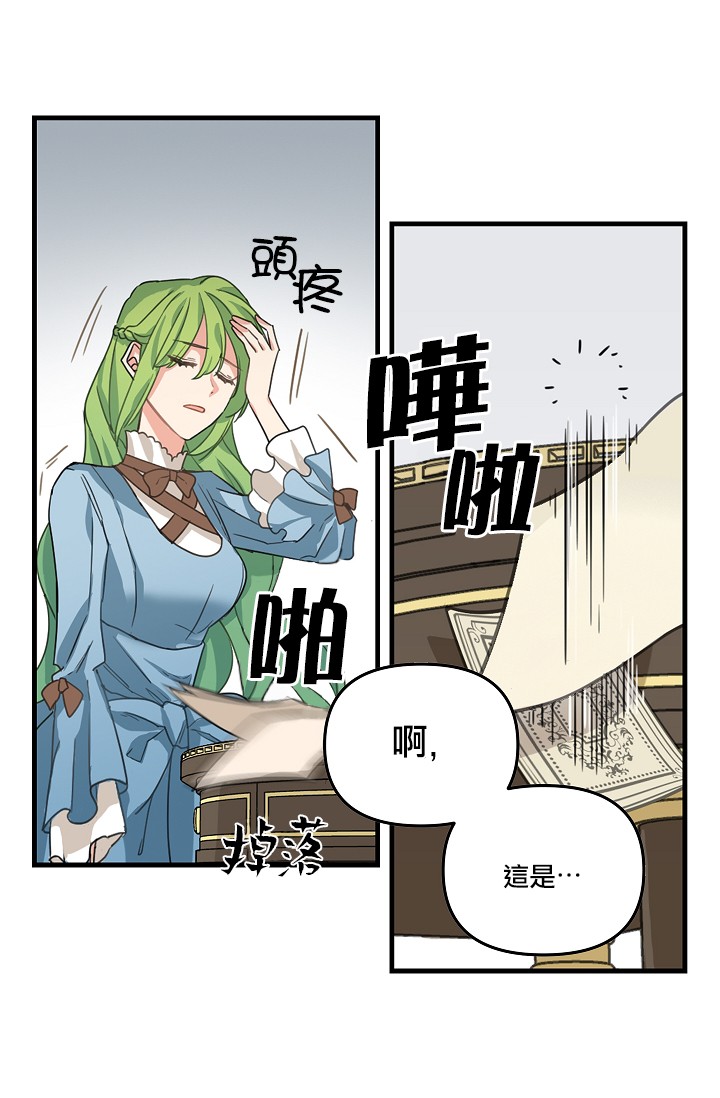 请抛弃我第05话