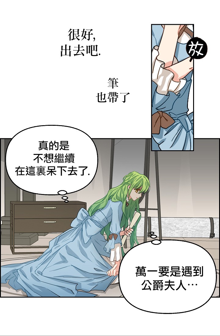 请抛弃我第05话