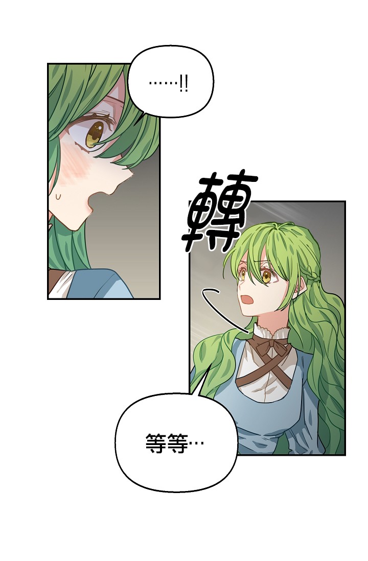 请抛弃我第05话