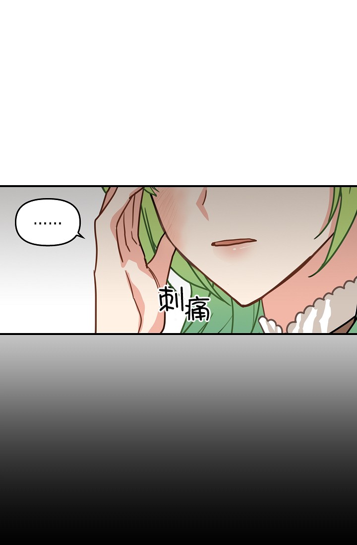请抛弃我第05话