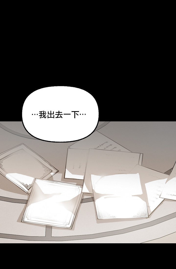 请抛弃我第05话