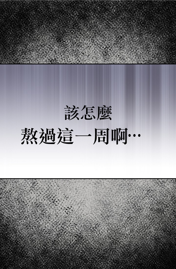 请抛弃我第05话