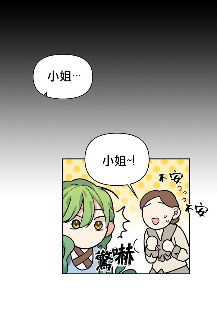 请抛弃我第05话