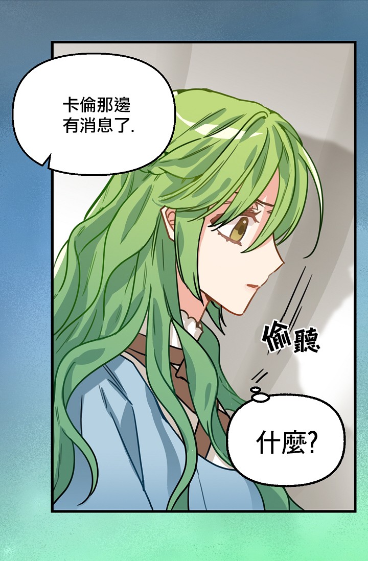请抛弃我第05话