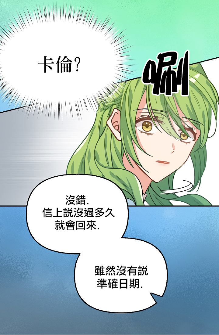 请抛弃我第05话