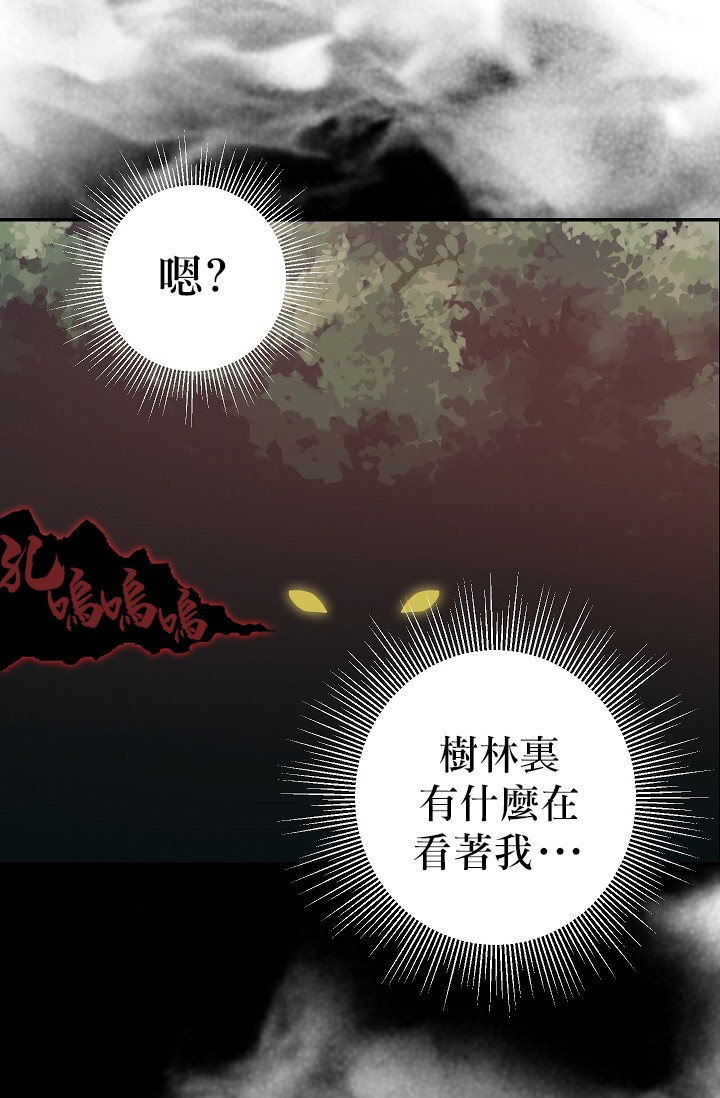 请抛弃我第06话