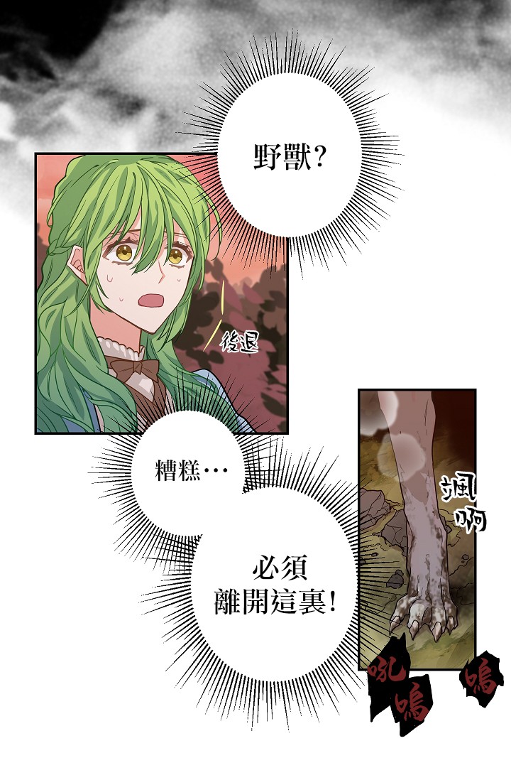 请抛弃我第06话