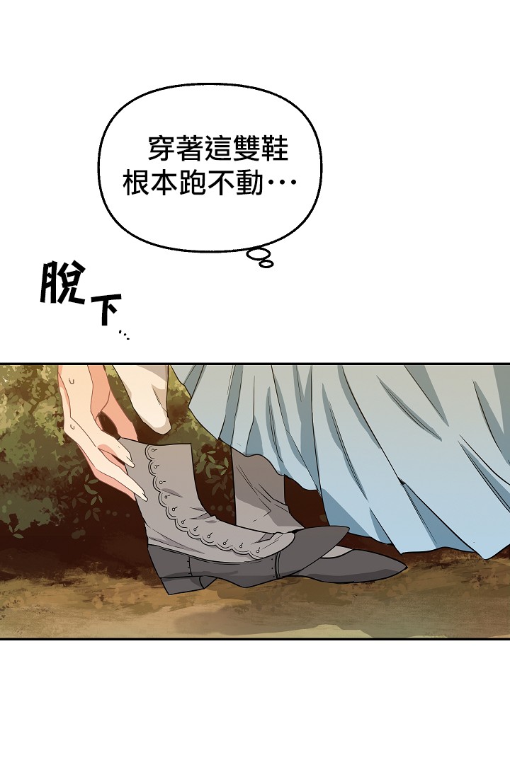 请抛弃我第06话