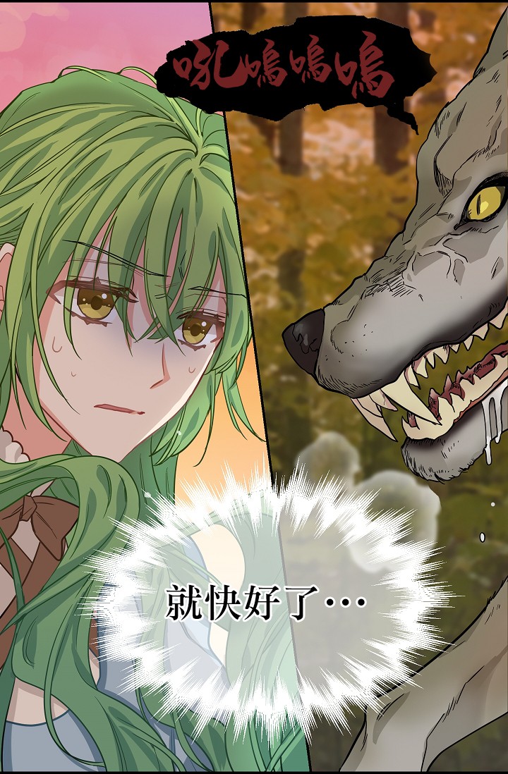请抛弃我第06话