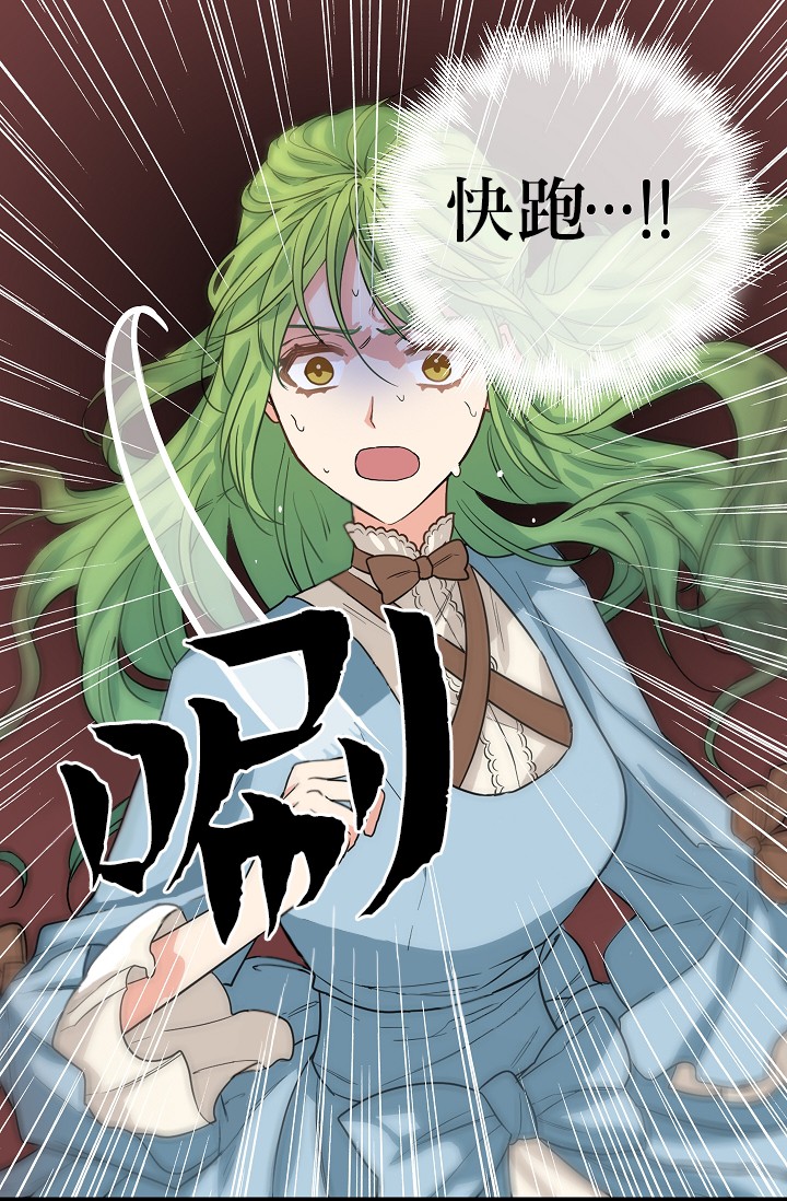 请抛弃我第06话