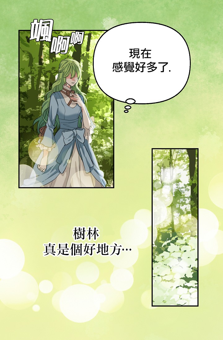 请抛弃我第06话
