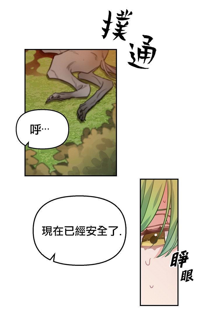请抛弃我第06话