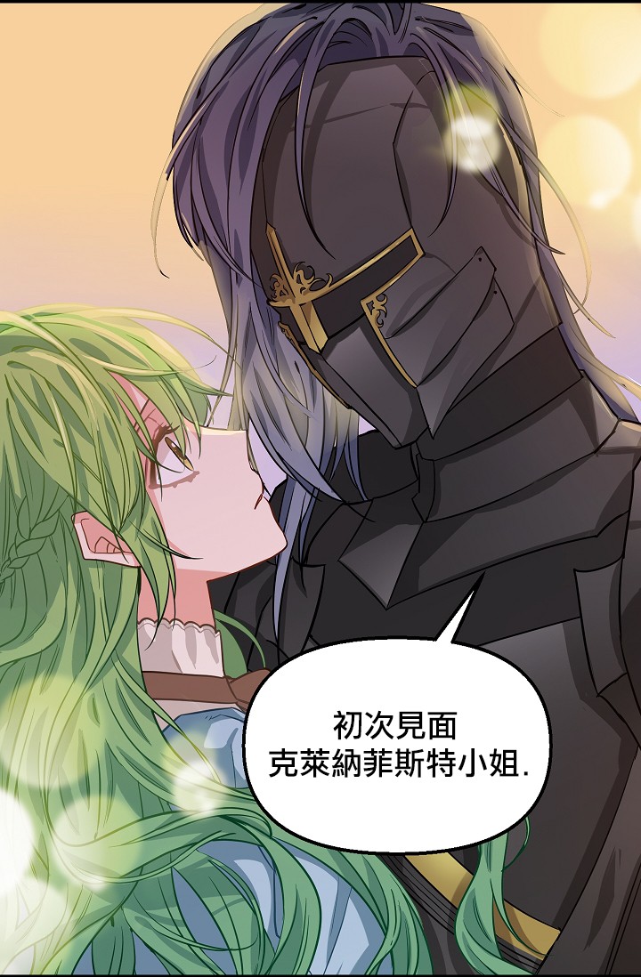 请抛弃我第06话
