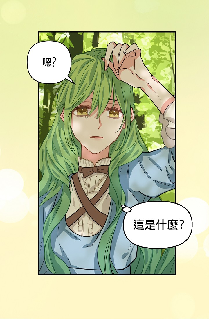 请抛弃我第06话