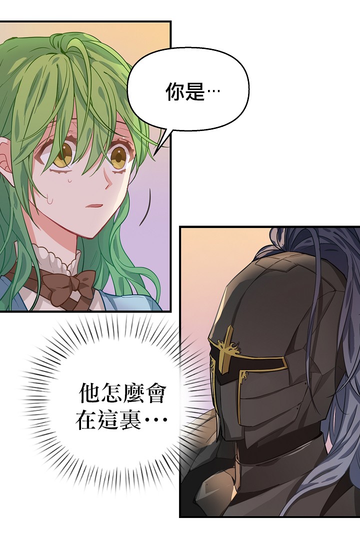 请抛弃我第06话