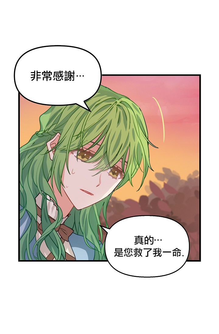 请抛弃我第06话