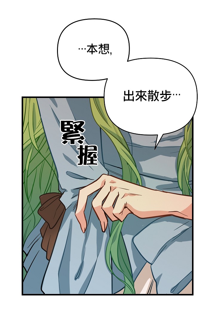 请抛弃我第06话