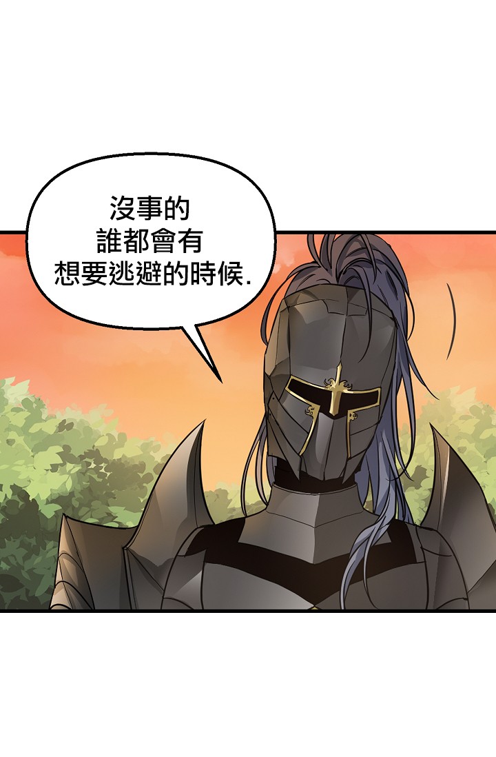 请抛弃我第06话
