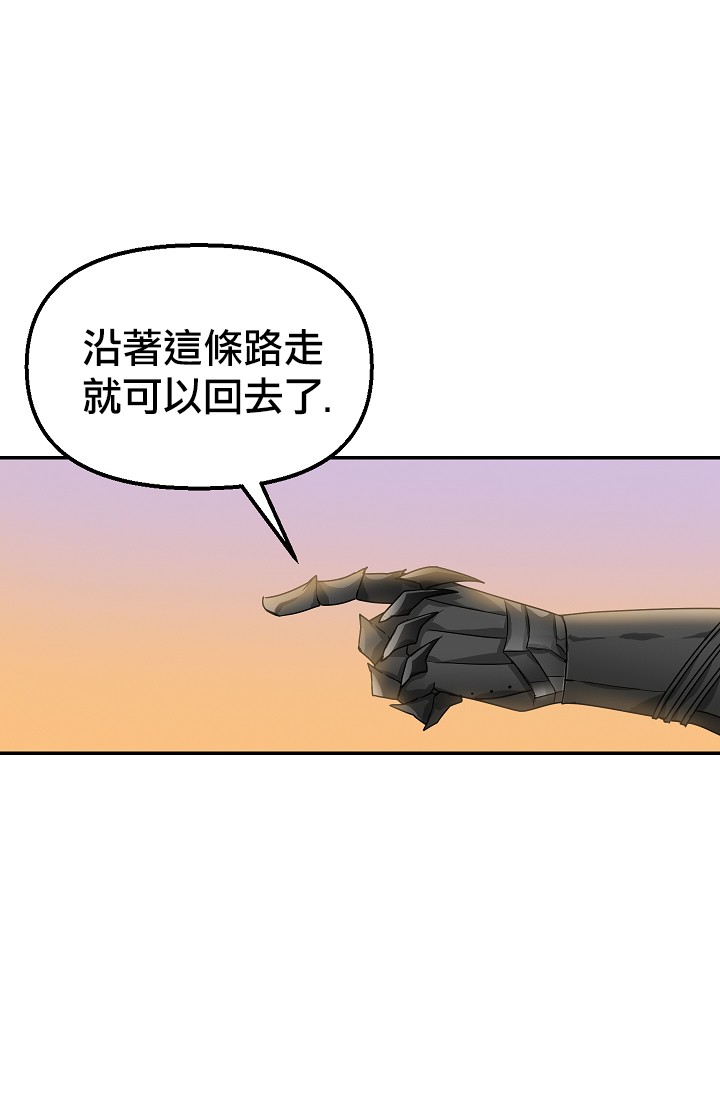 请抛弃我第06话