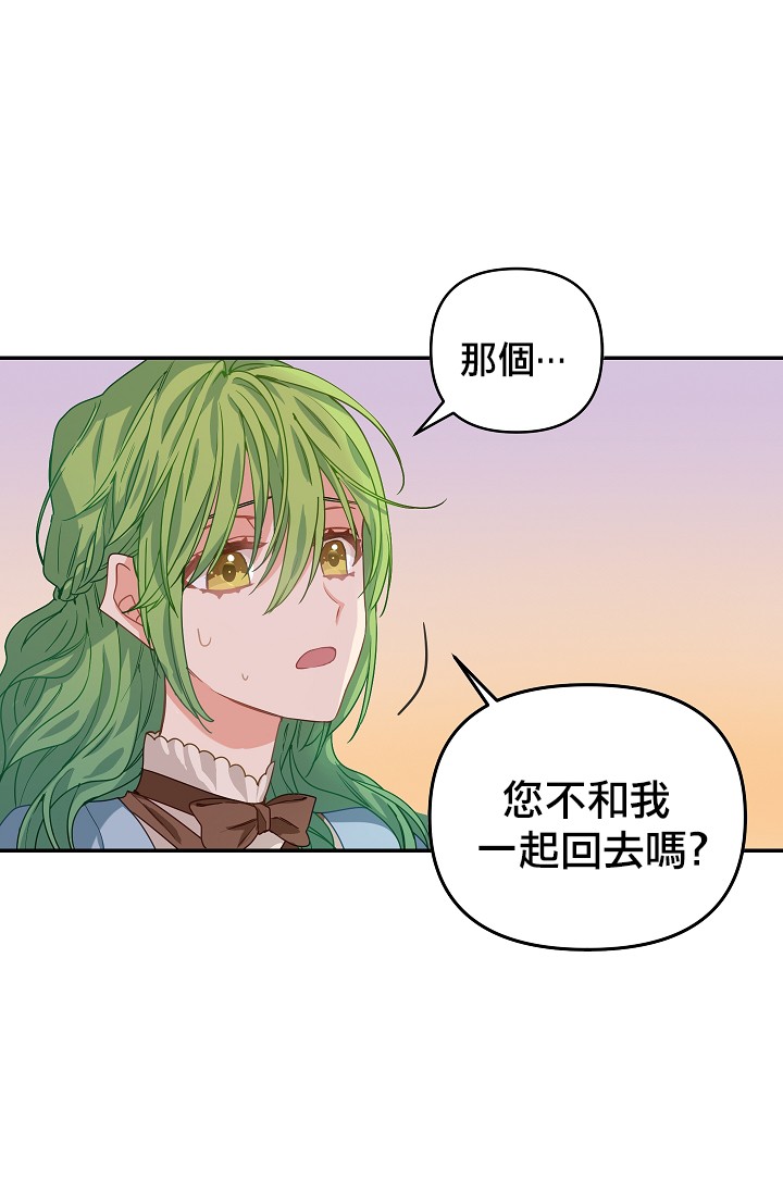 请抛弃我第06话